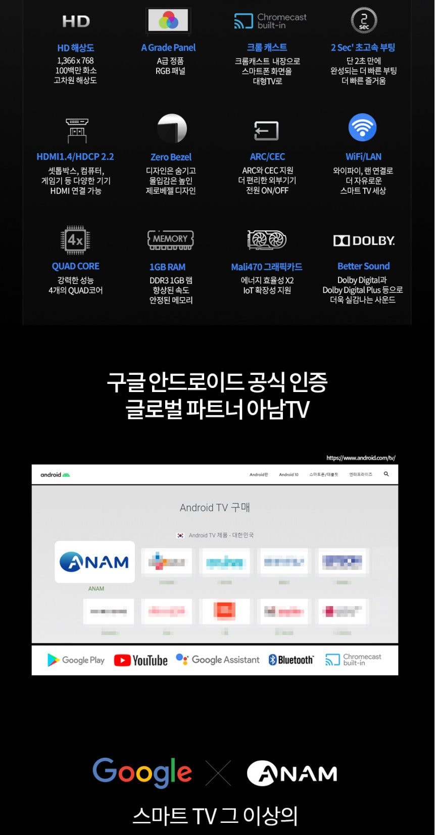 UHDTV_32인치_AMG-3200BS 상세
