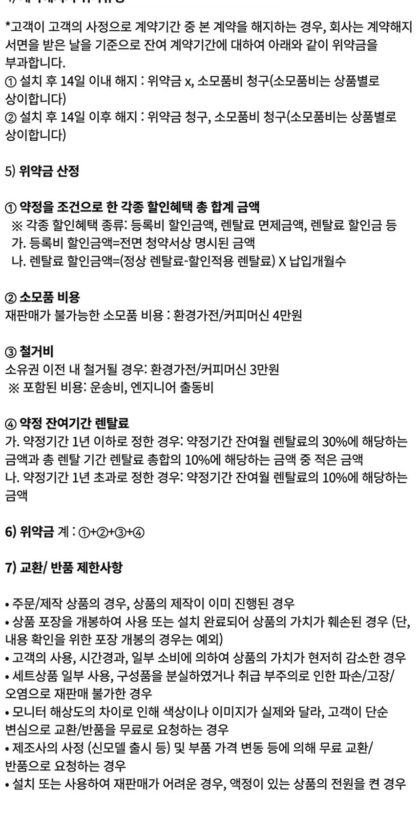 웰스 공기청정기 토네이도 112㎡(34평)형 상세