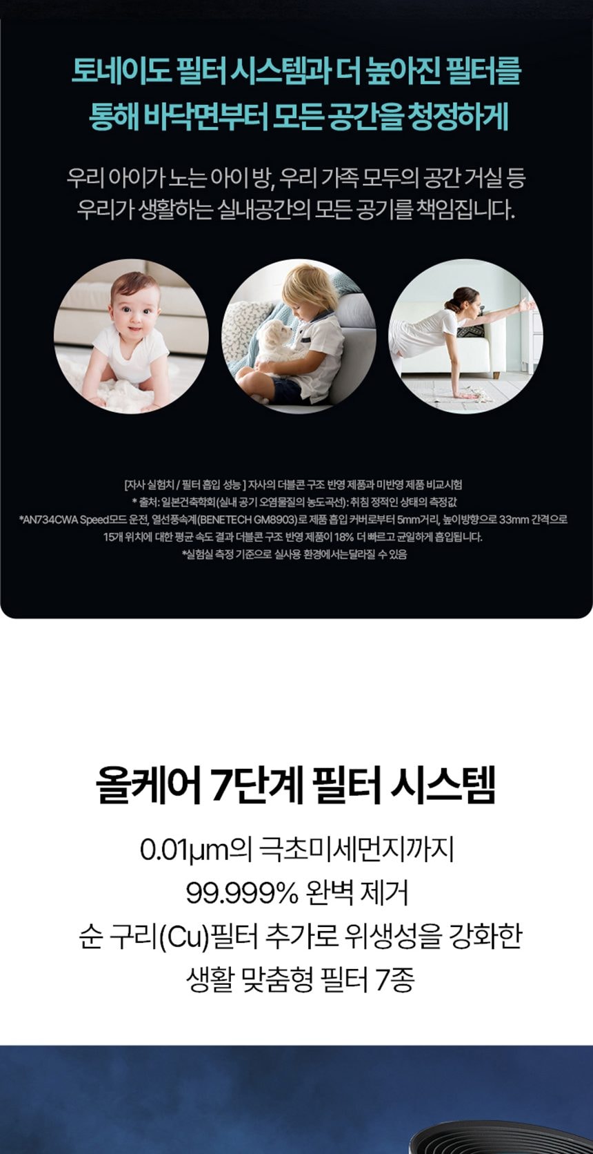 웰스 공기청정기 토네이도 112㎡(34평)형 상세