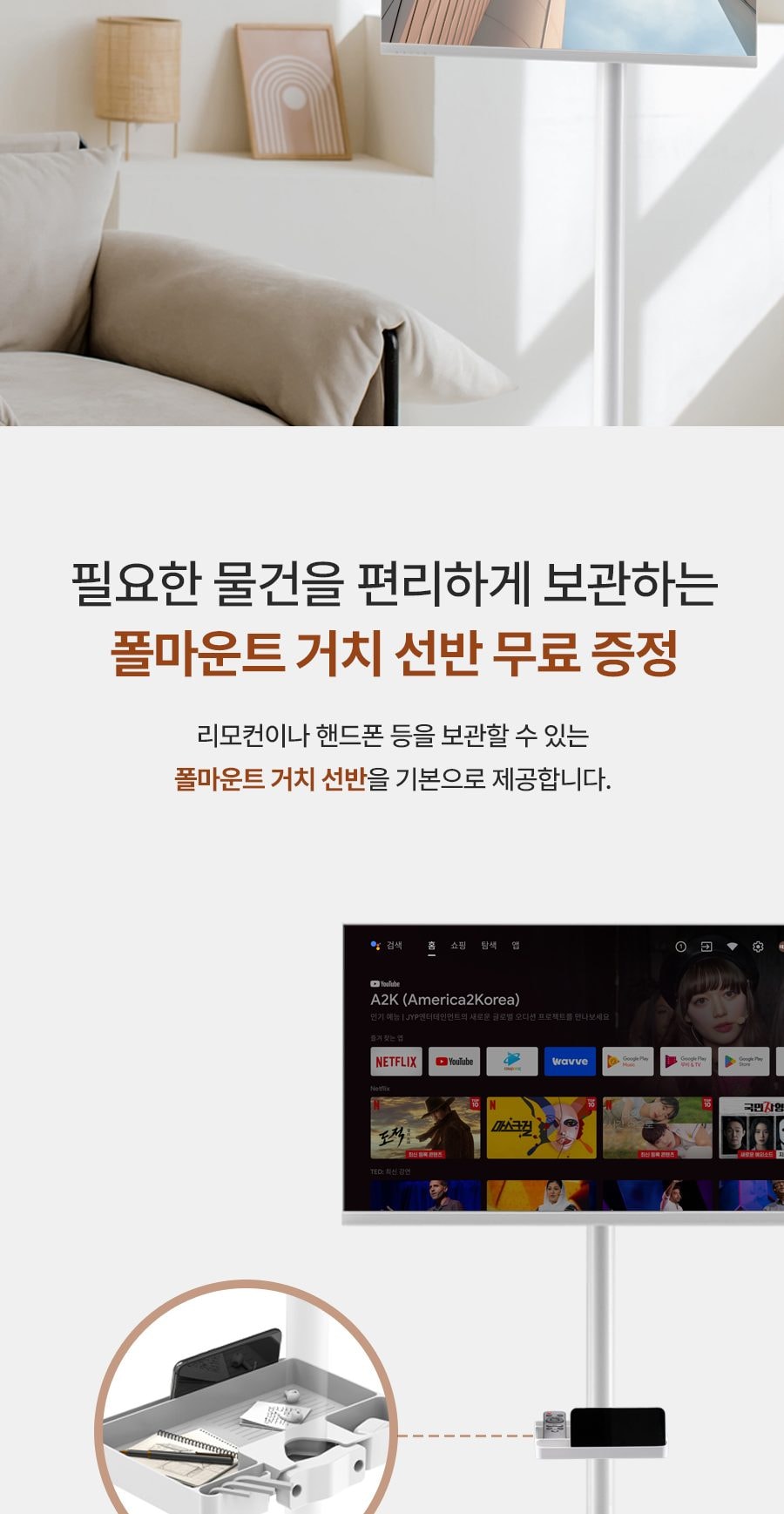 무빙 스마트 TV 27인치 상세