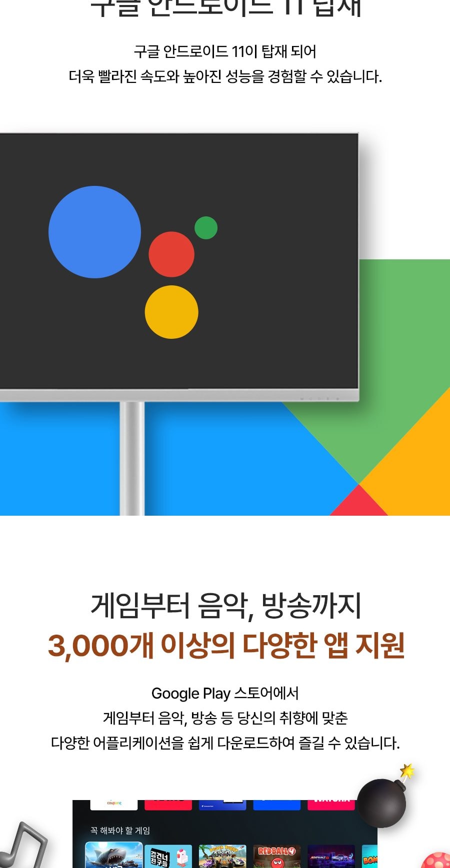 무빙 스마트 TV 27인치 상세