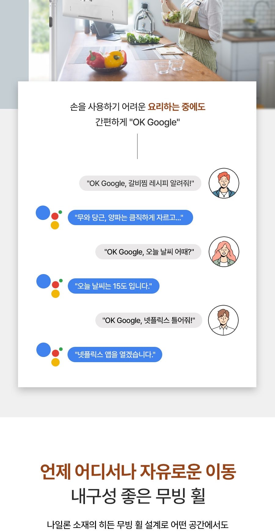 무빙 스마트 TV 27인치 상세