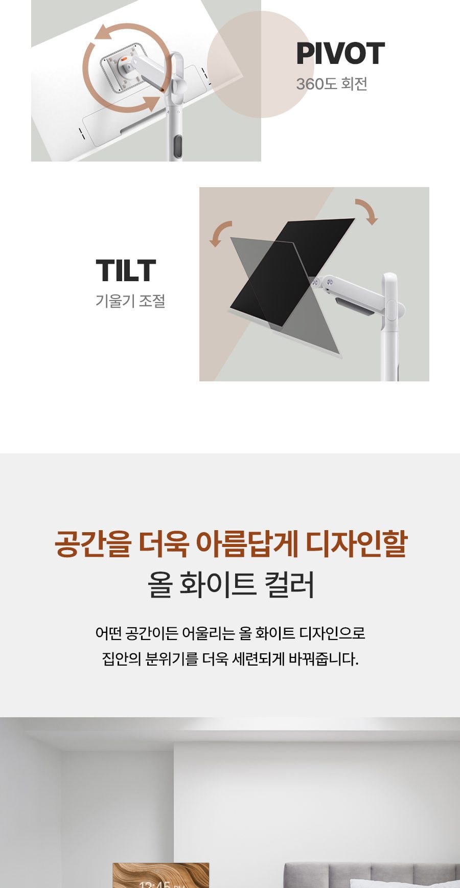 무빙 스마트 TV 27인치 상세