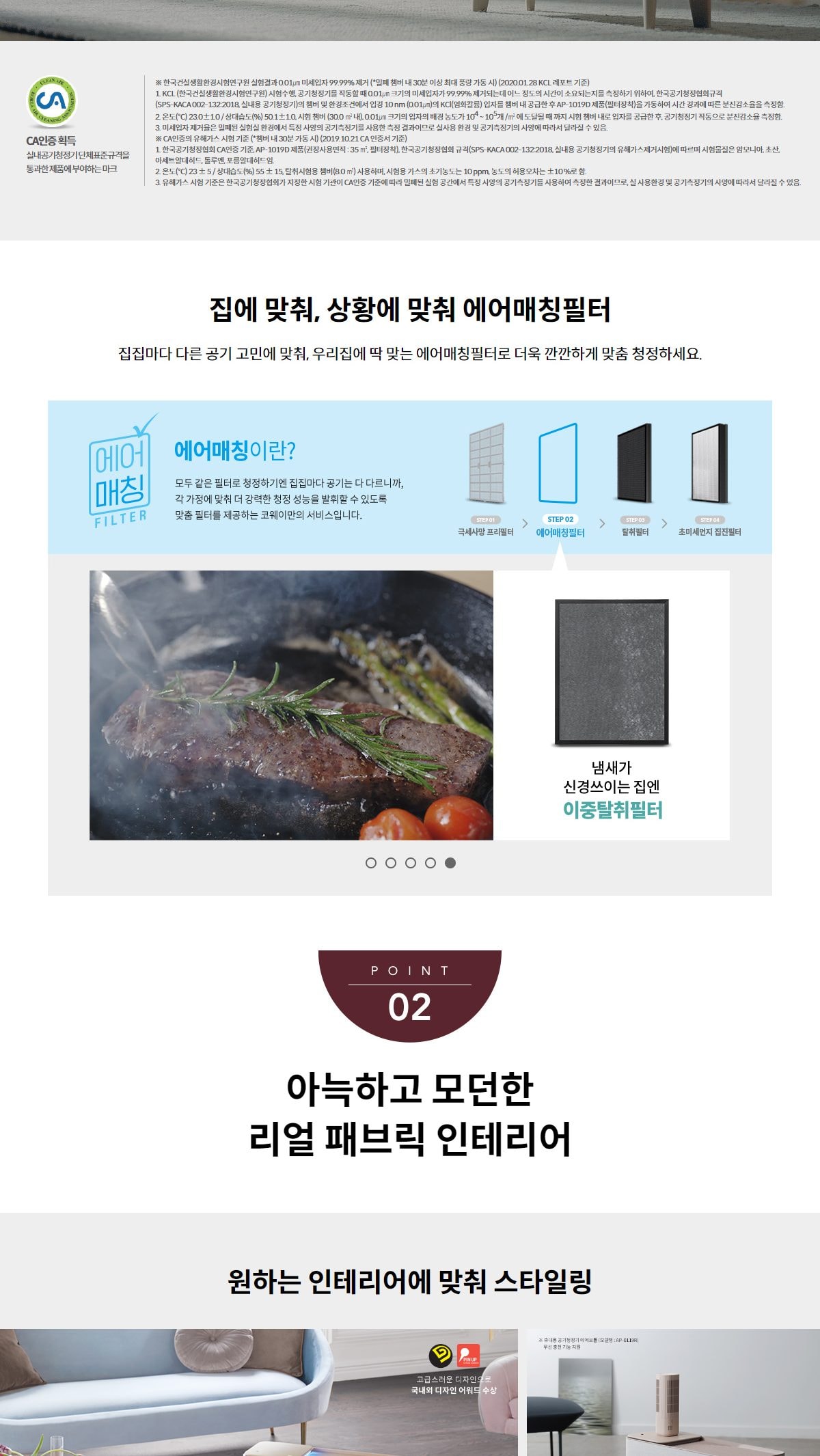코웨이 아이콘 공기청정기 33㎡(10평)형 상세