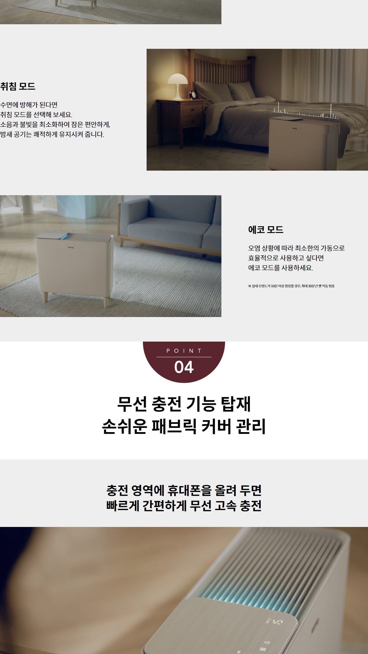 코웨이 아이콘 공기청정기 33㎡(10평)형 상세