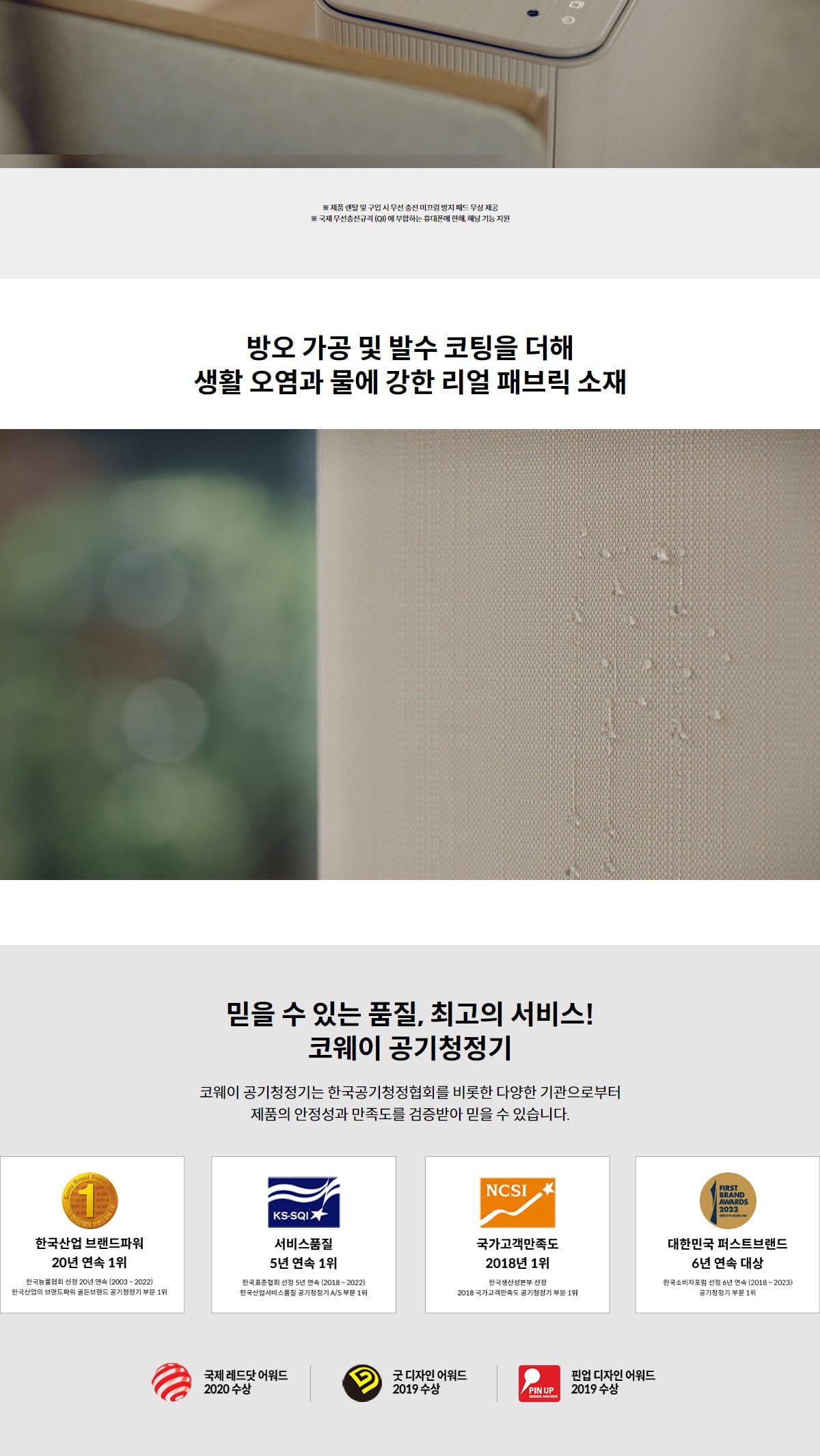 코웨이 아이콘 공기청정기 33㎡(10평)형 상세