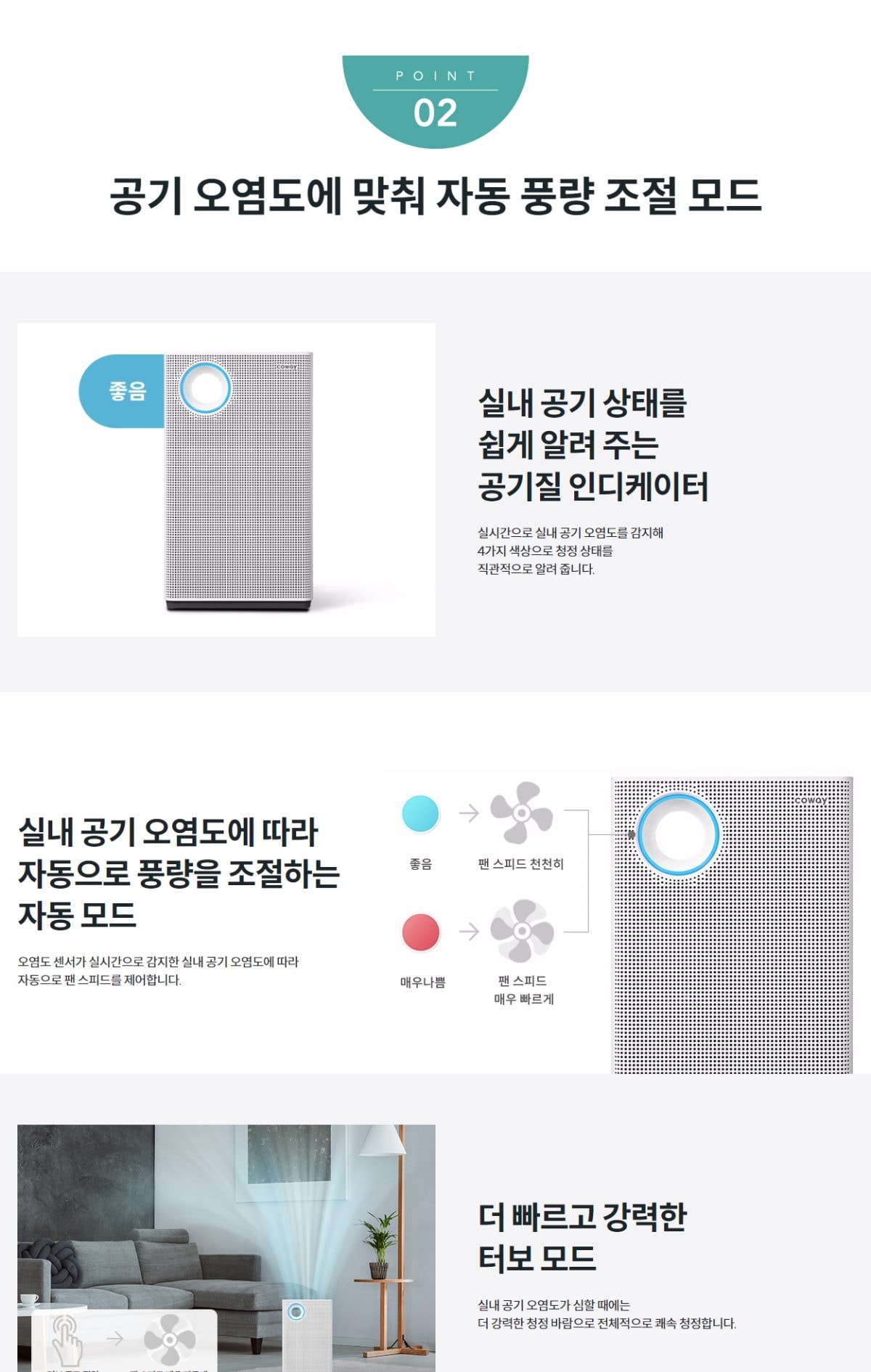코웨이 싱글파워 공기청정기 33㎡(10평)형 상세