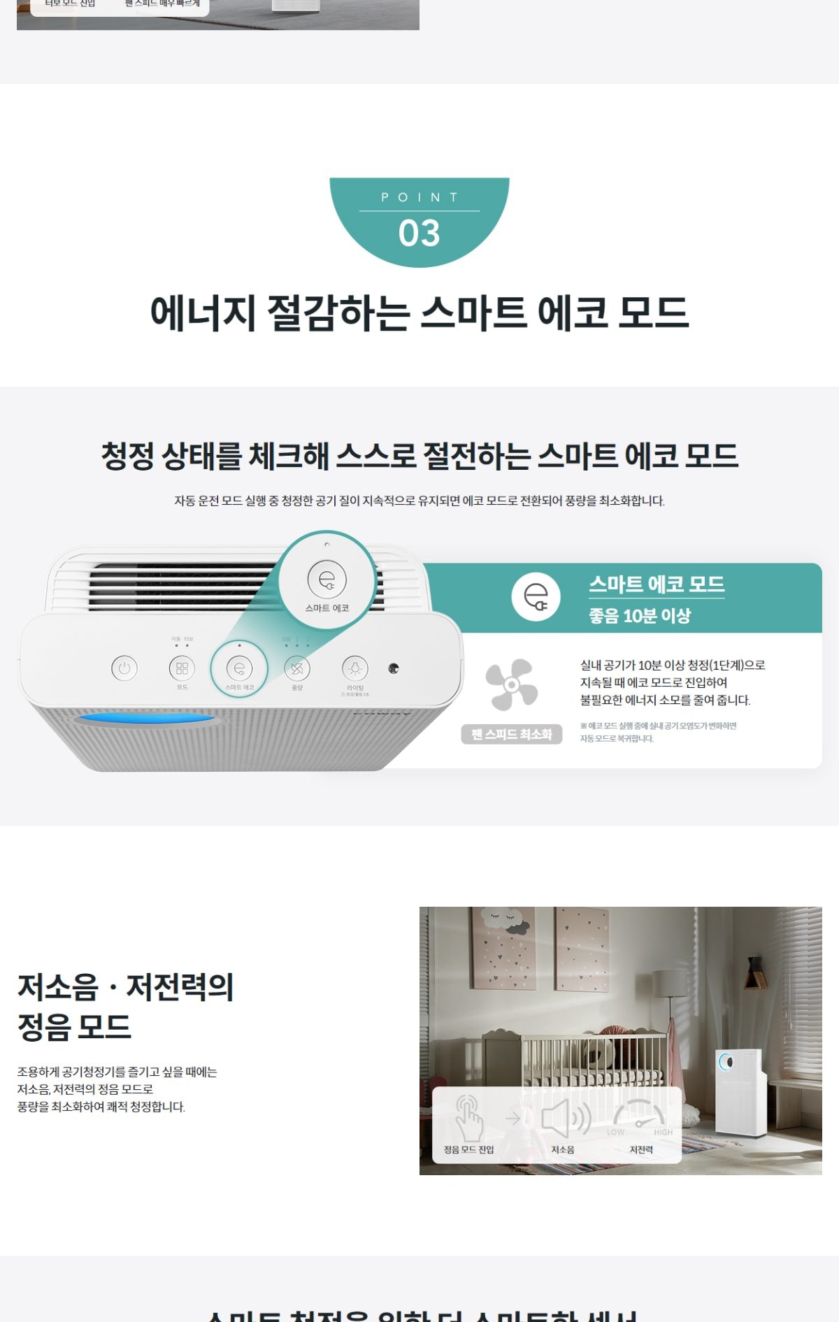 코웨이 싱글파워 공기청정기 33㎡(10평)형 상세