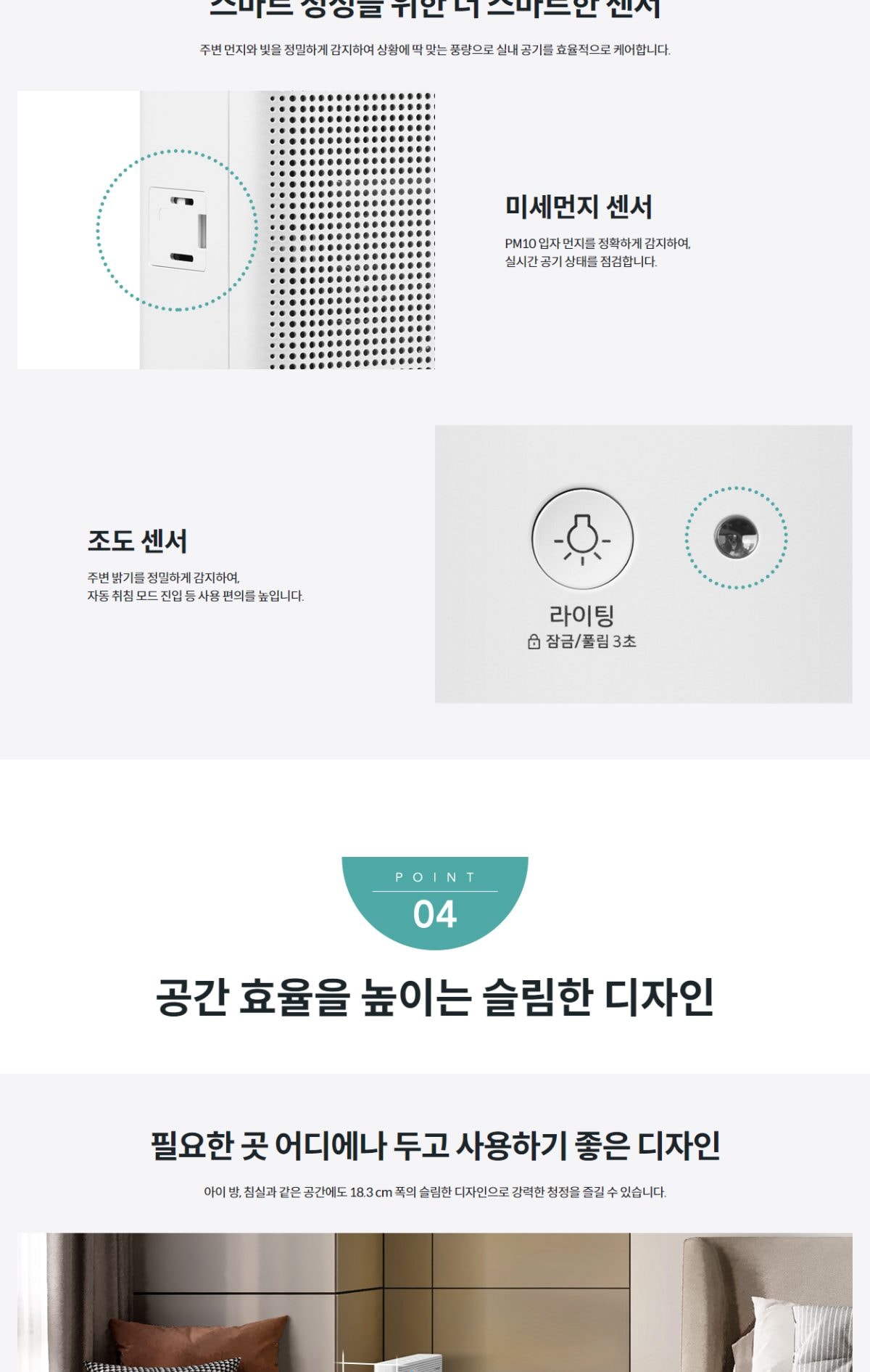 코웨이 싱글파워 공기청정기 33㎡(10평)형 상세