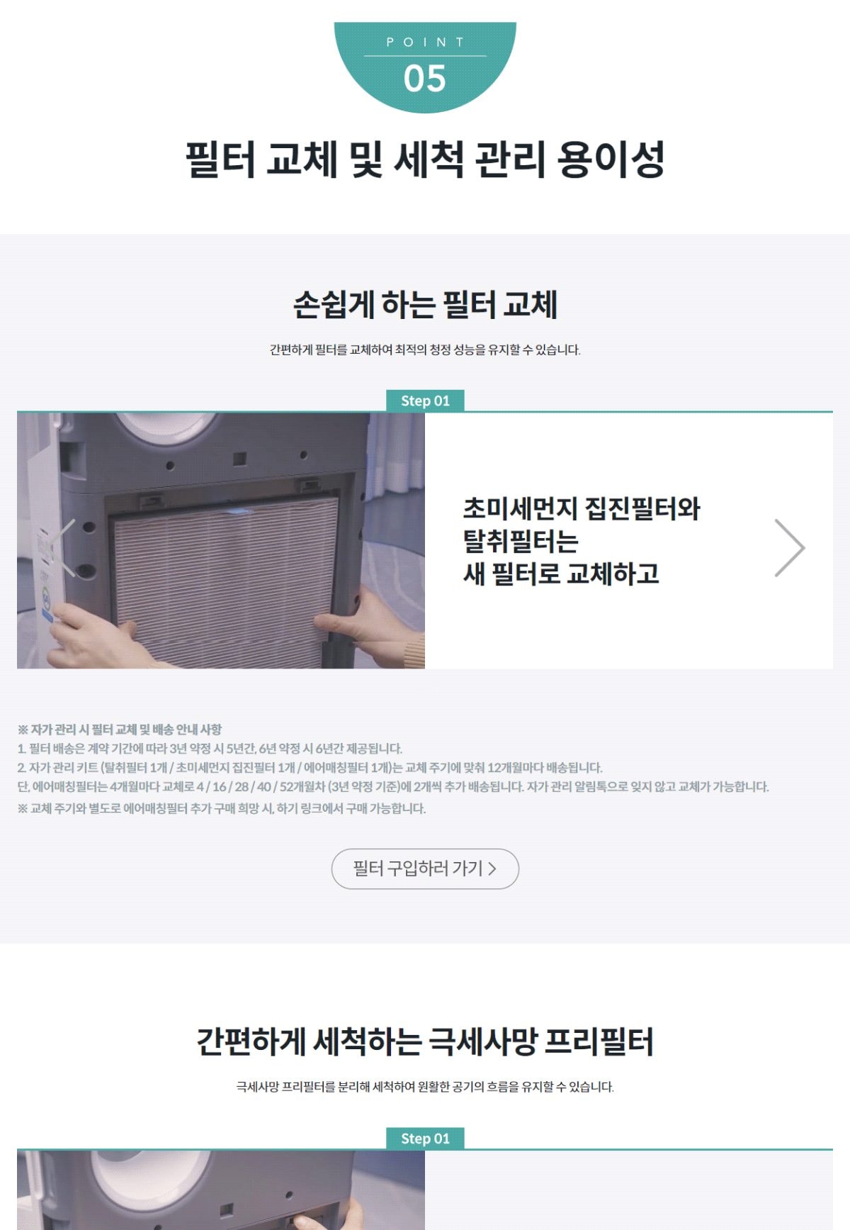 코웨이 싱글파워 공기청정기 33㎡(10평)형 상세