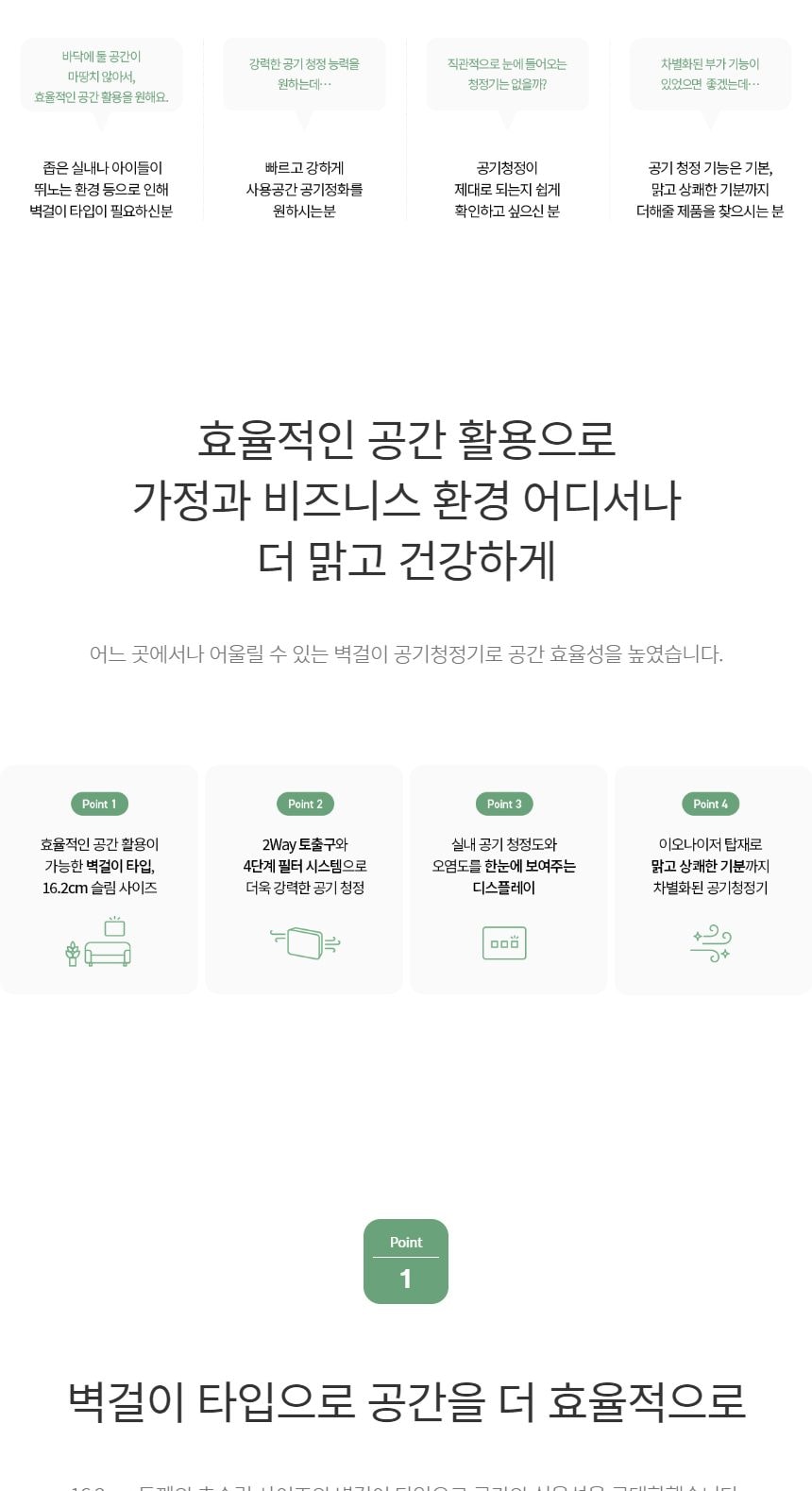 청호나이스 휘바람 숨소리3 상세