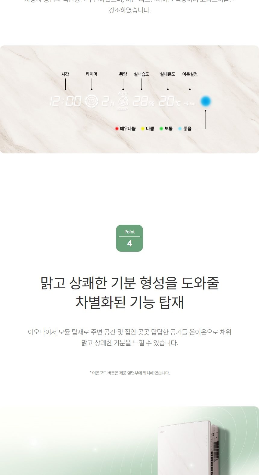 청호나이스 휘바람 숨소리3 상세