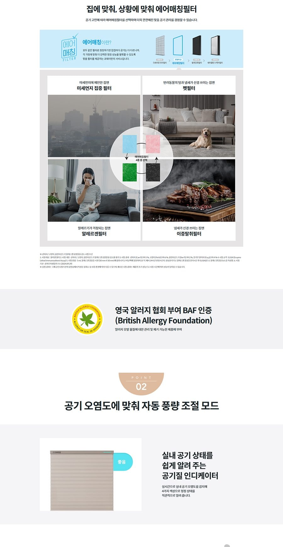 코웨이 스퀘어핏 공기청정기 38㎡ 상세