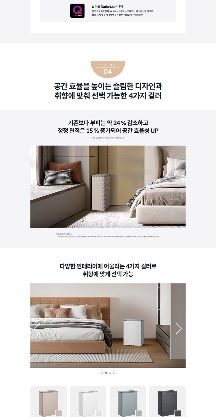 코웨이 스퀘어핏 공기청정기 38㎡ 상세