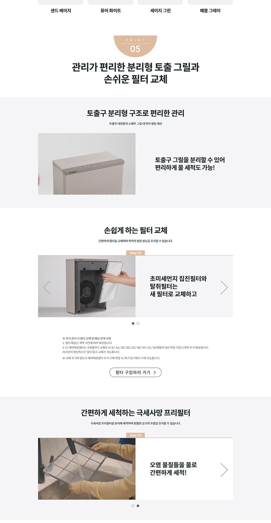 코웨이 스퀘어핏 공기청정기 38㎡ 상세