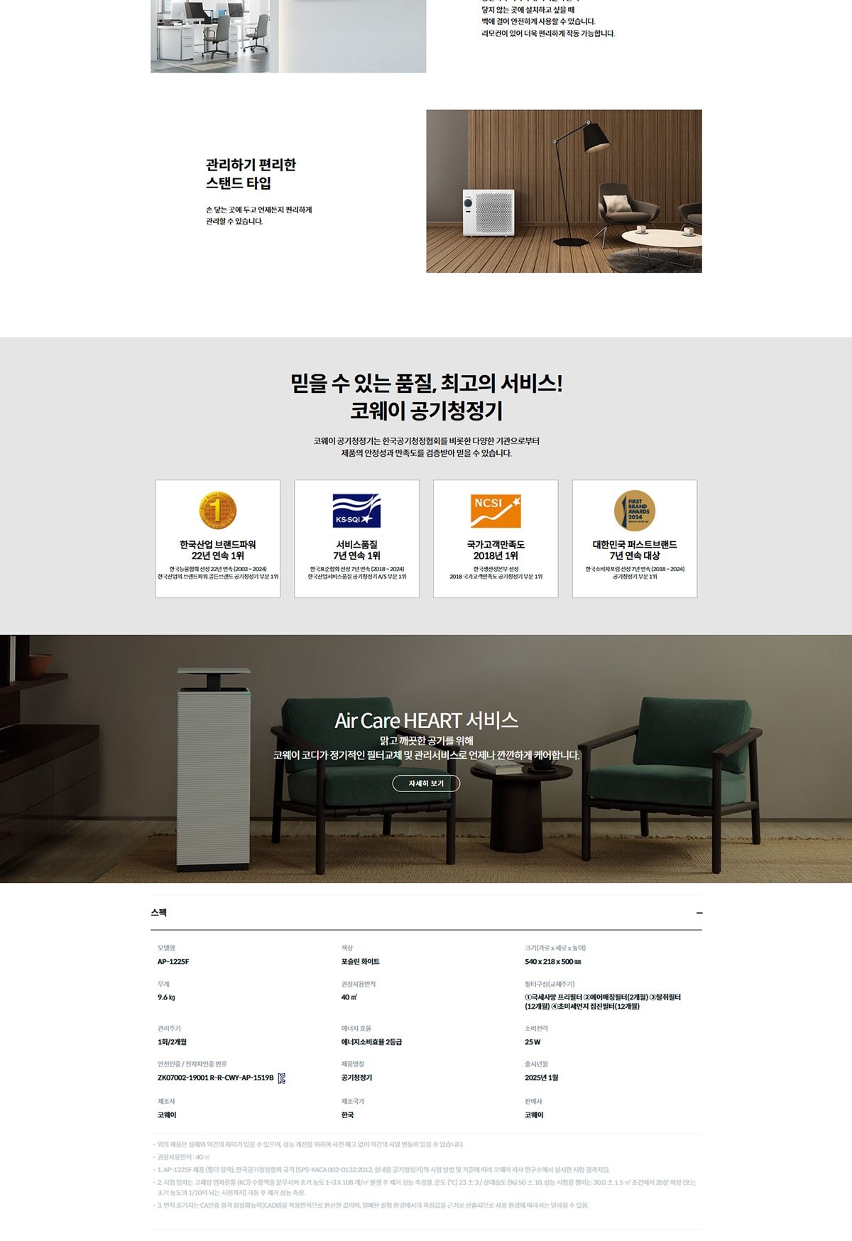 코웨이 벽걸이 공기청정기2 39㎡(12평) 상세