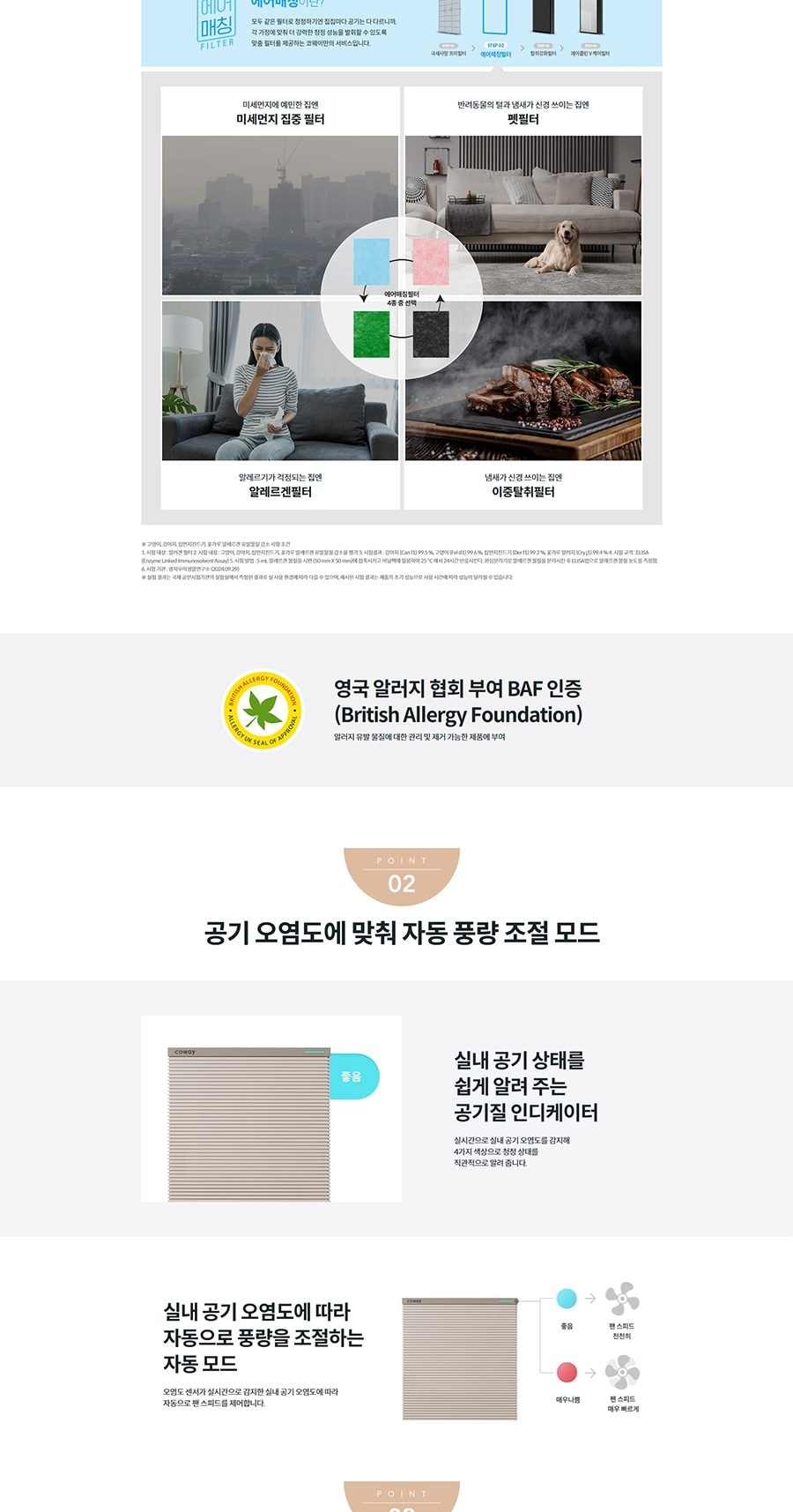 코웨이 스퀘어핏 공기청정기 50㎡ 상세