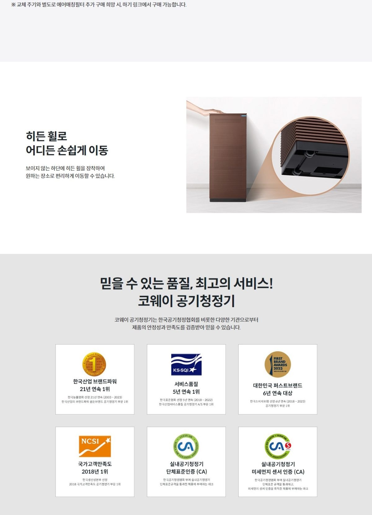 코웨이 노블 공기청정기2 52㎡(16평)형 상세