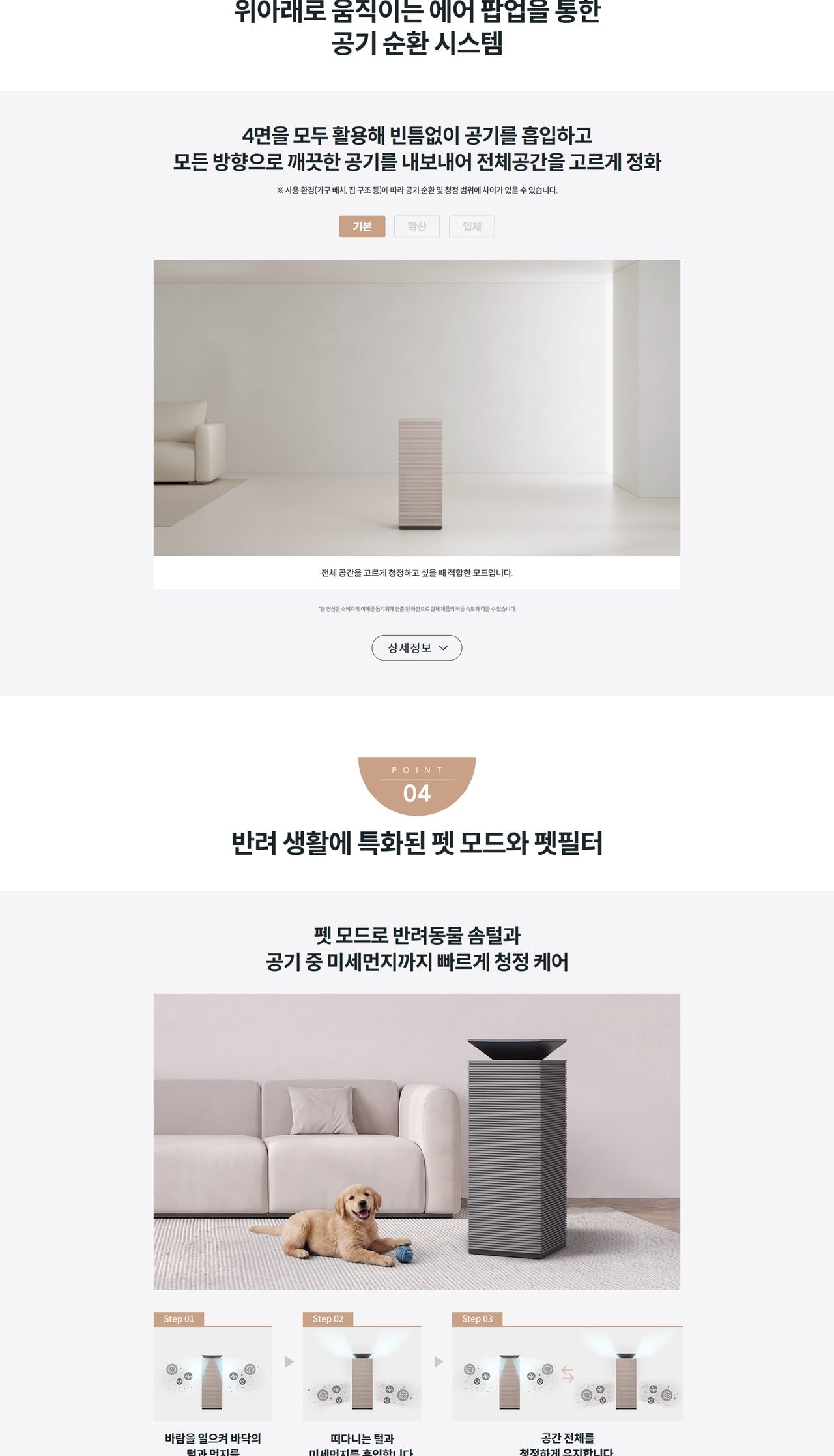 코웨이 노블 공기청정기 플러스 (57㎡) 상세