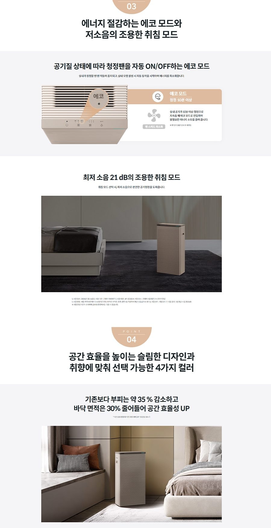 코웨이 스퀘어핏 공기청정기 66㎡ 상세