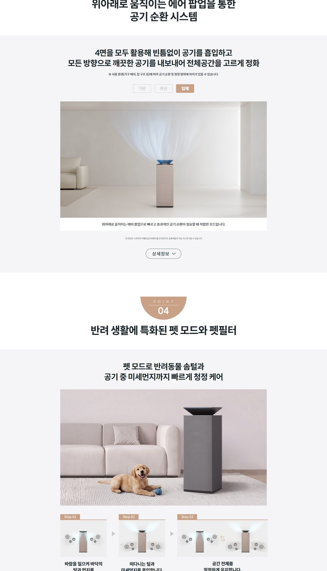 코웨이 노블 공기청정기 플러스 (70㎡) 상세
