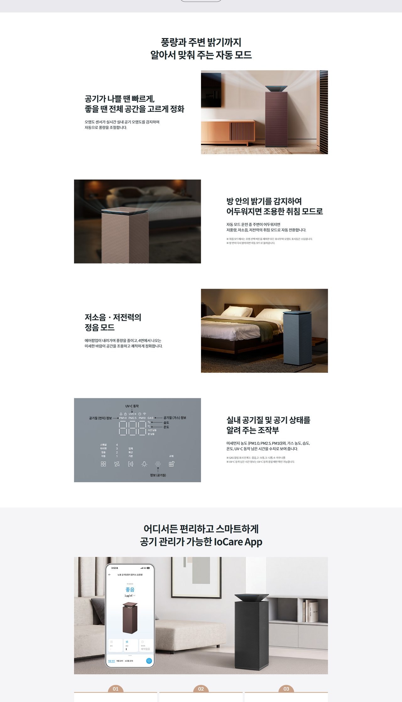 코웨이 노블 공기청정기 플러스 (70㎡) 상세