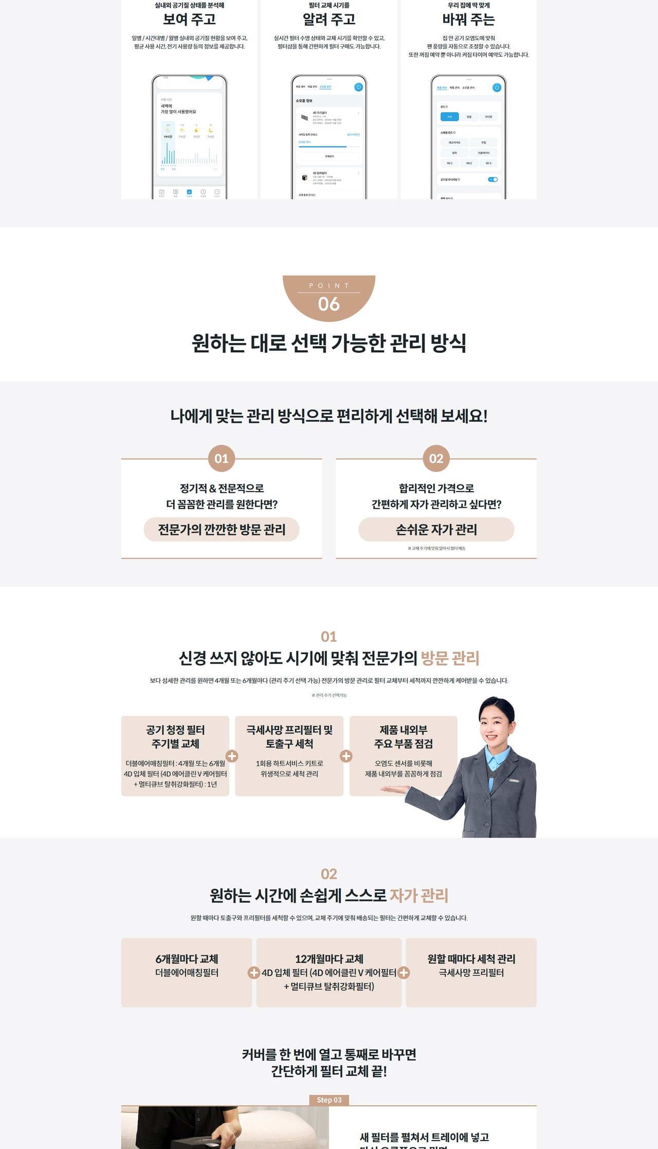 코웨이 노블 공기청정기 플러스 (70㎡) 상세