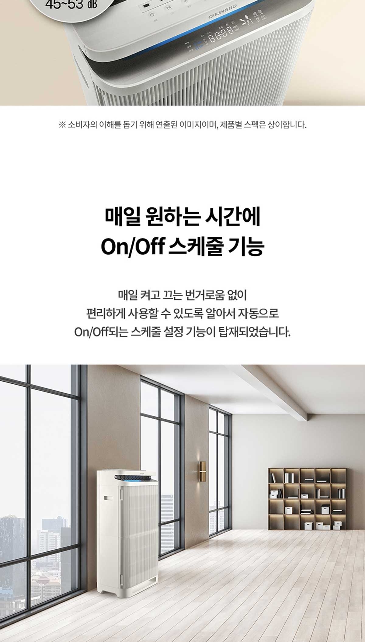 청호나이스 공기청정기 하이마운틴 109㎡(33평)형 상세