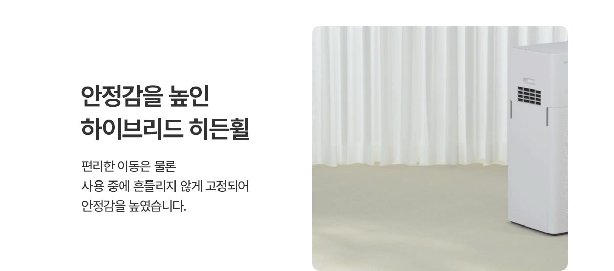 청호나이스 클린업 공기청정 100.1㎡(30평)형 상세