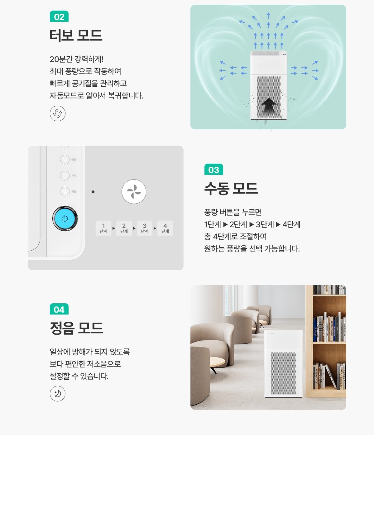 청호나이스 클린업 공기청정 100.1㎡(30평)형 상세