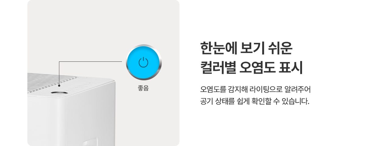 청호나이스 클린업 공기청정 100.1㎡(30평)형 상세