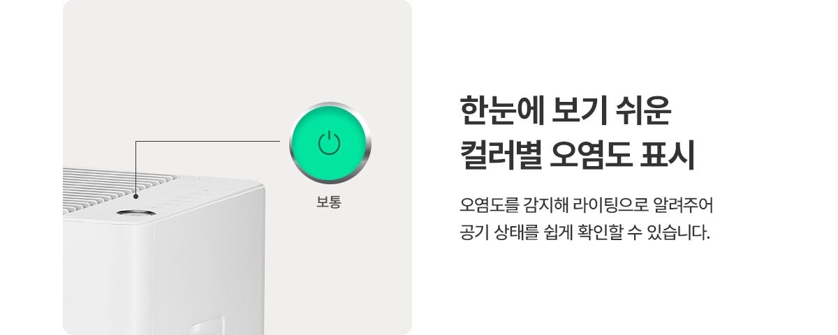 청호나이스 클린업 공기청정 100.1㎡(30평)형 상세