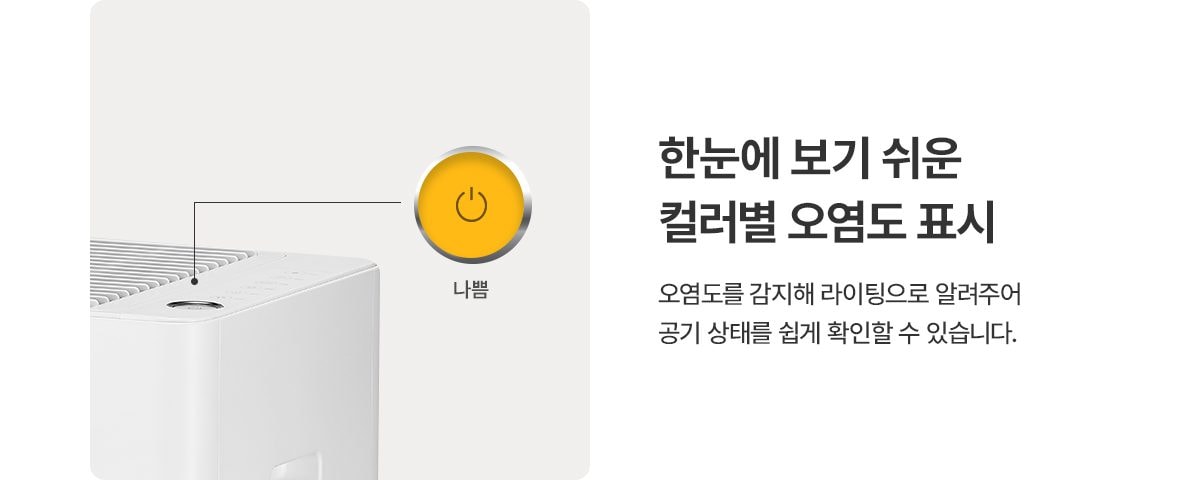 청호나이스 클린업 공기청정 100.1㎡(30평)형 상세