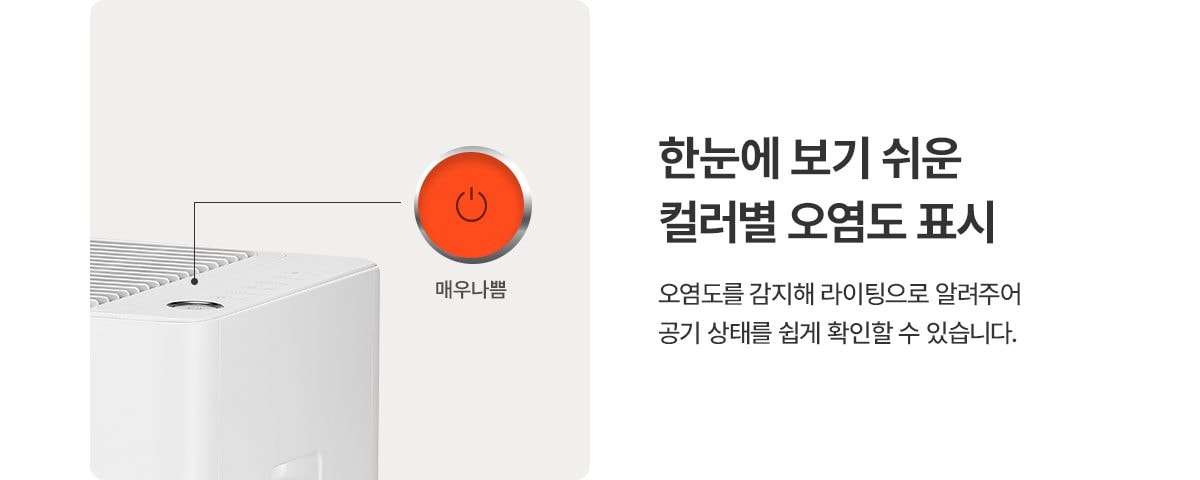 청호나이스 클린업 공기청정 100.1㎡(30평)형 상세