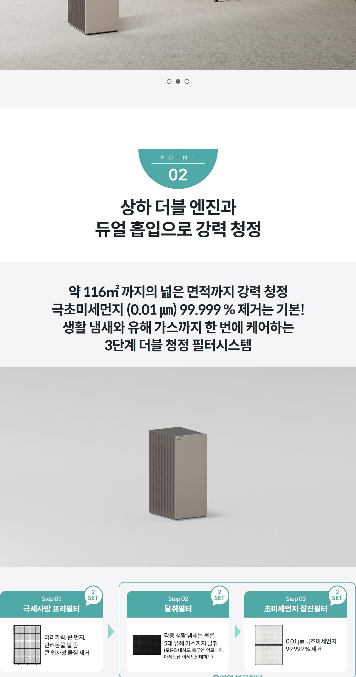 코웨이 파워업 공기청정기 2 115㎡(35평) 상세