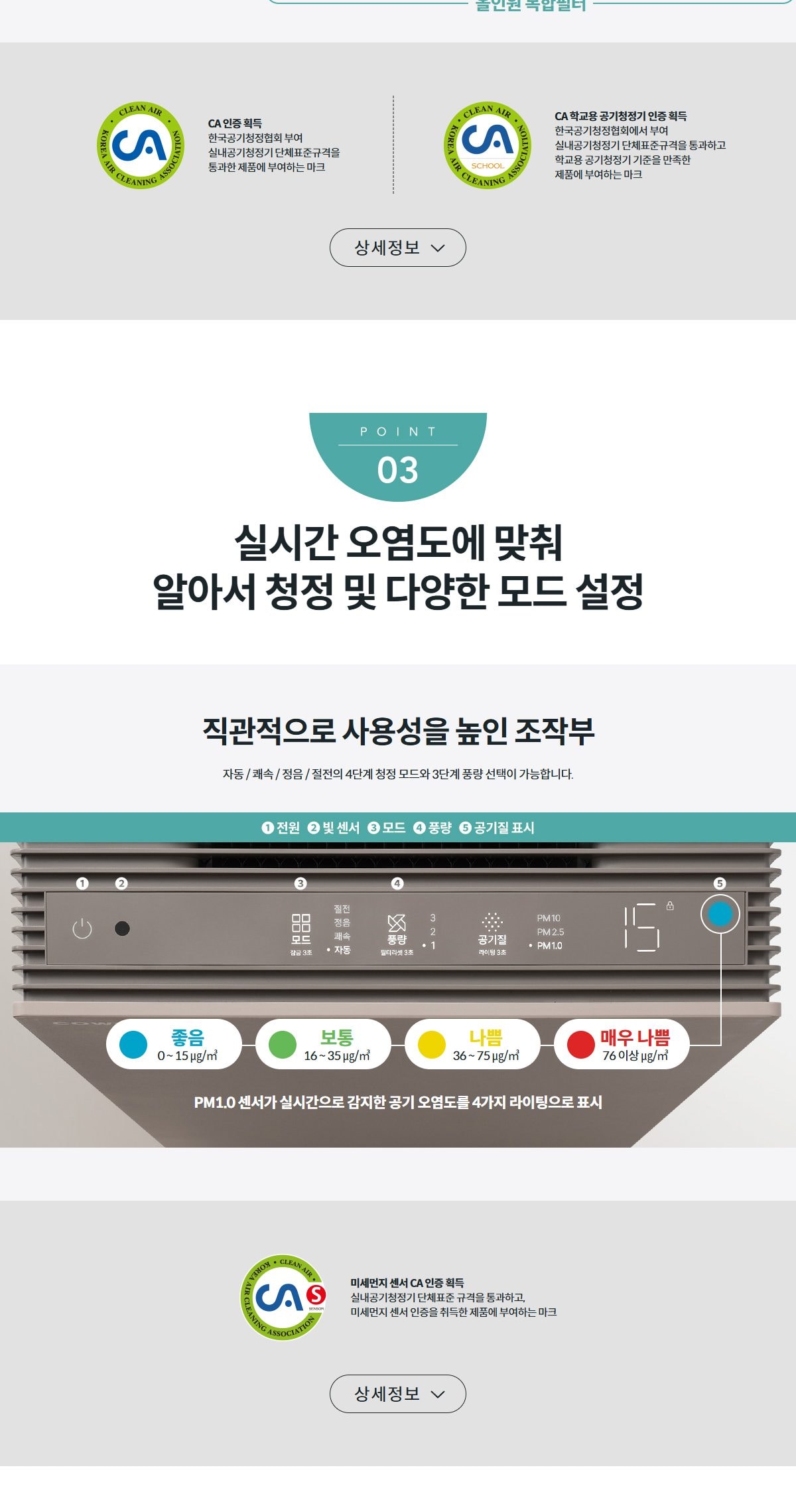 코웨이 파워업 공기청정기 2 115㎡(35평) 상세