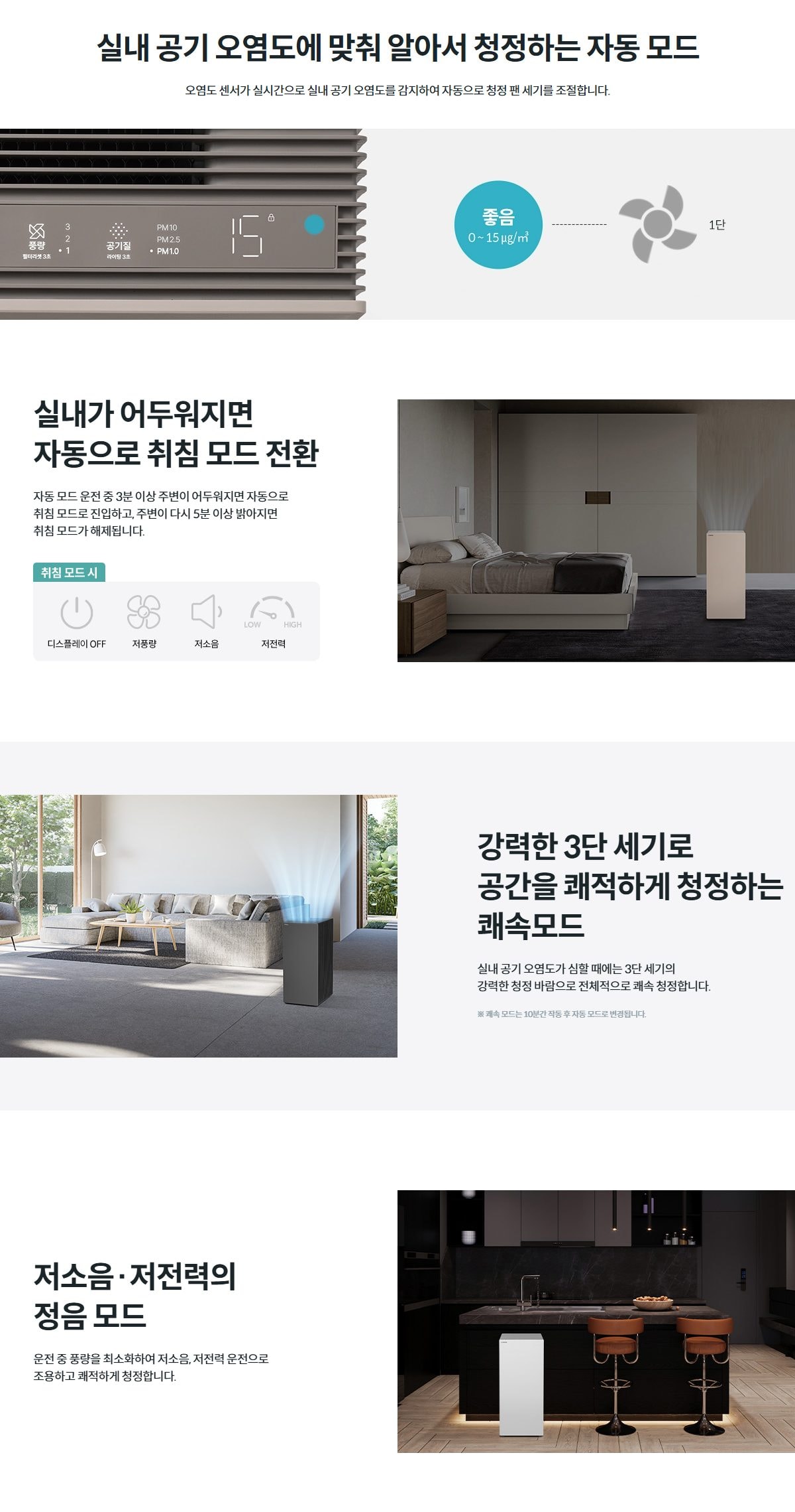 코웨이 파워업 공기청정기 2 115㎡(35평) 상세