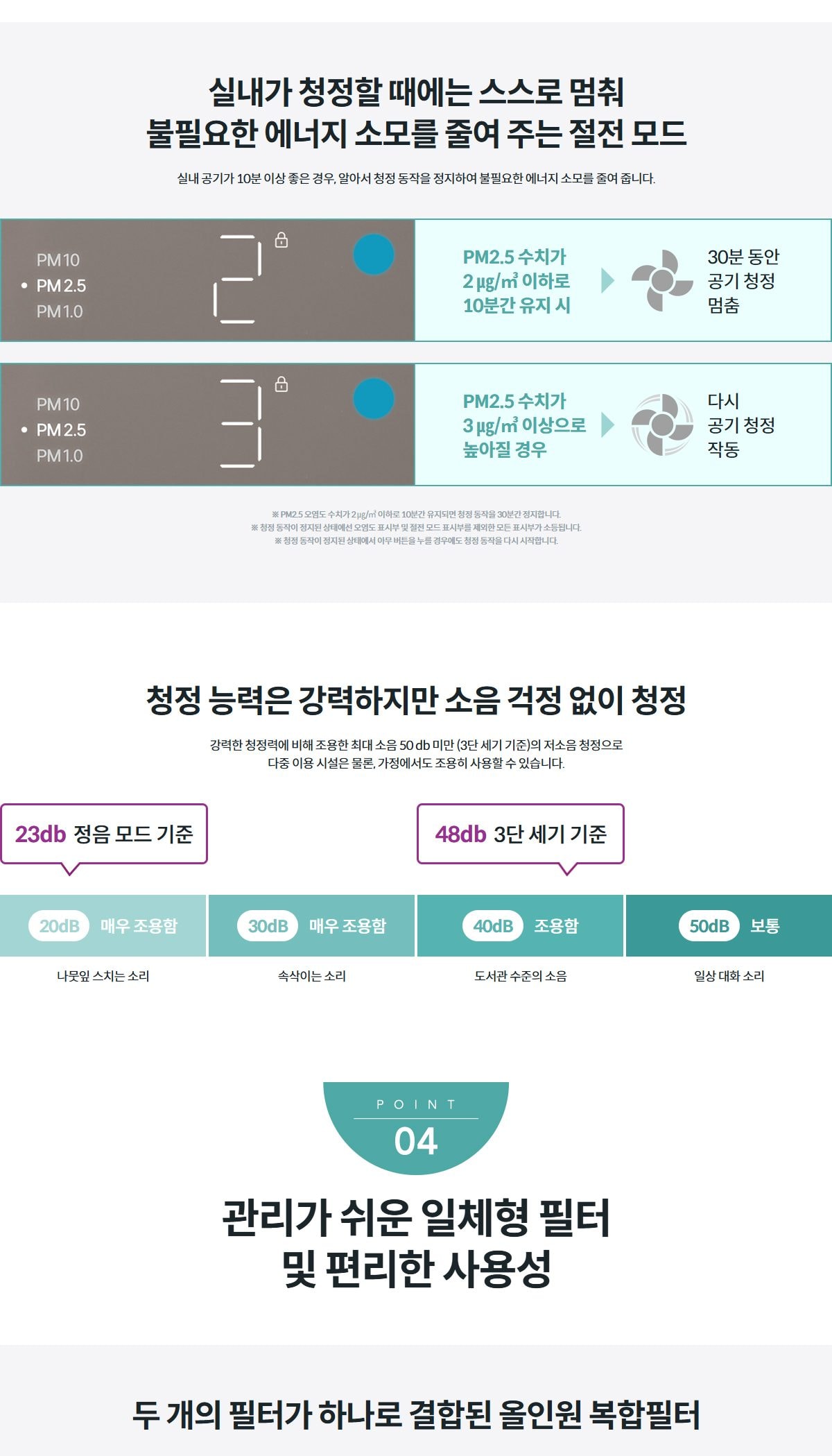 코웨이 파워업 공기청정기 2 115㎡(35평) 상세