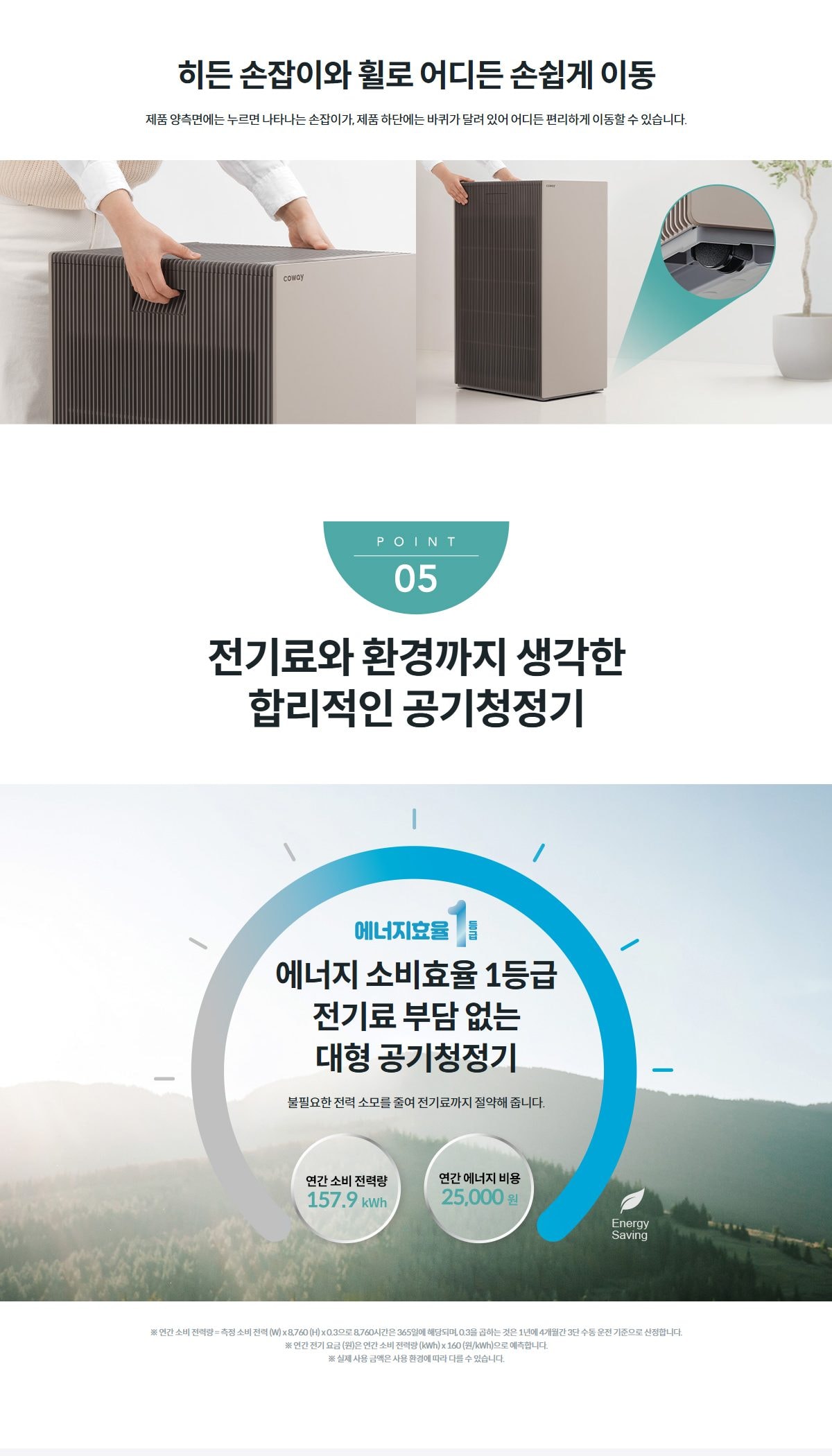 코웨이 파워업 공기청정기 2 115㎡(35평) 상세