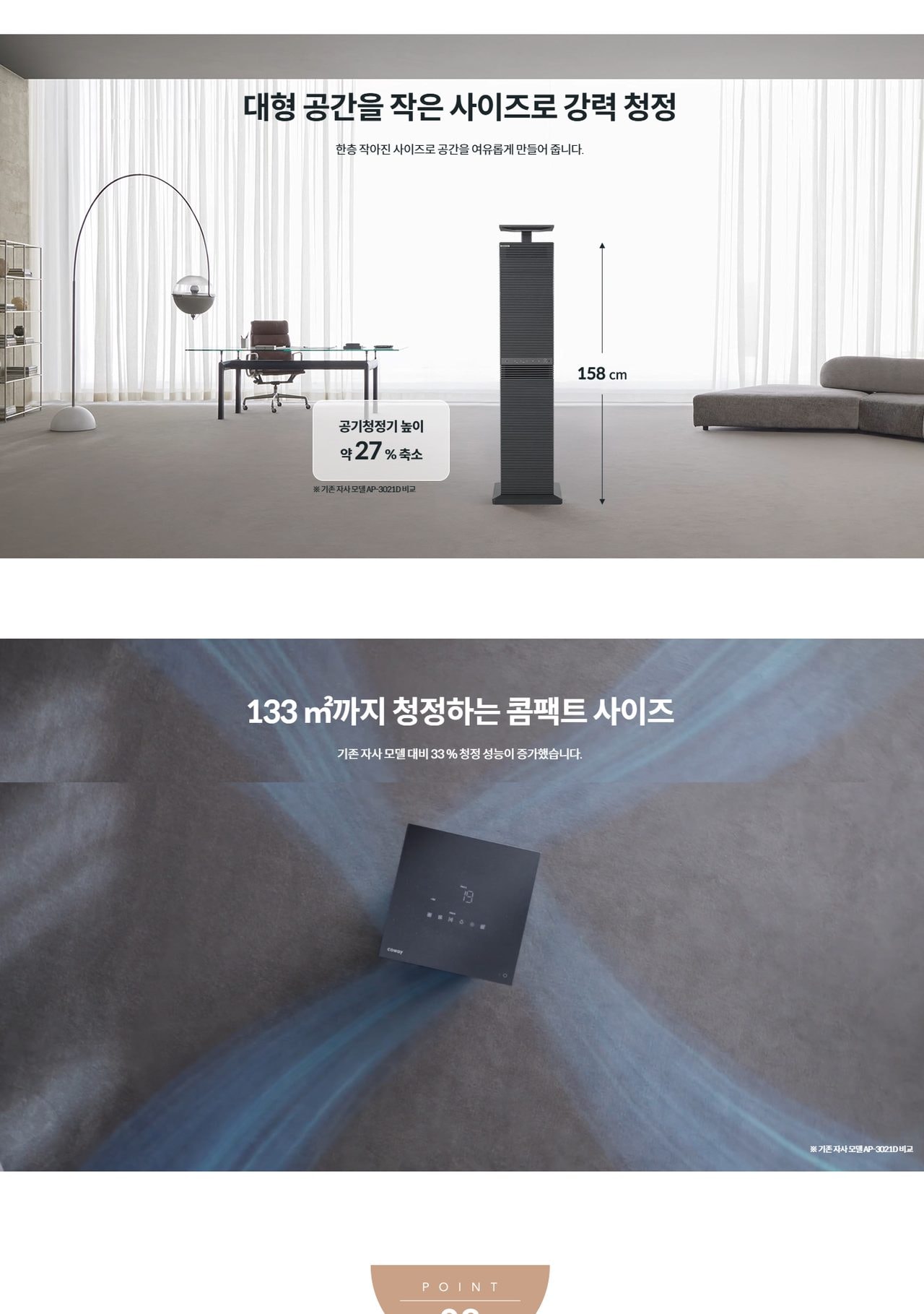 코웨이 노블 공기청정기2 132㎡(40평)형 상세