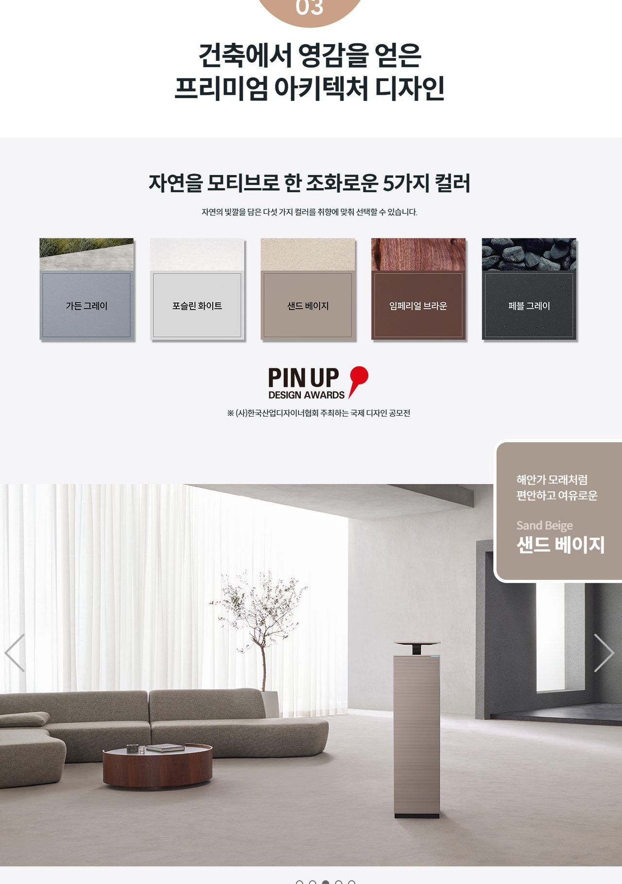 코웨이 노블 공기청정기2 132㎡(40평)형 상세