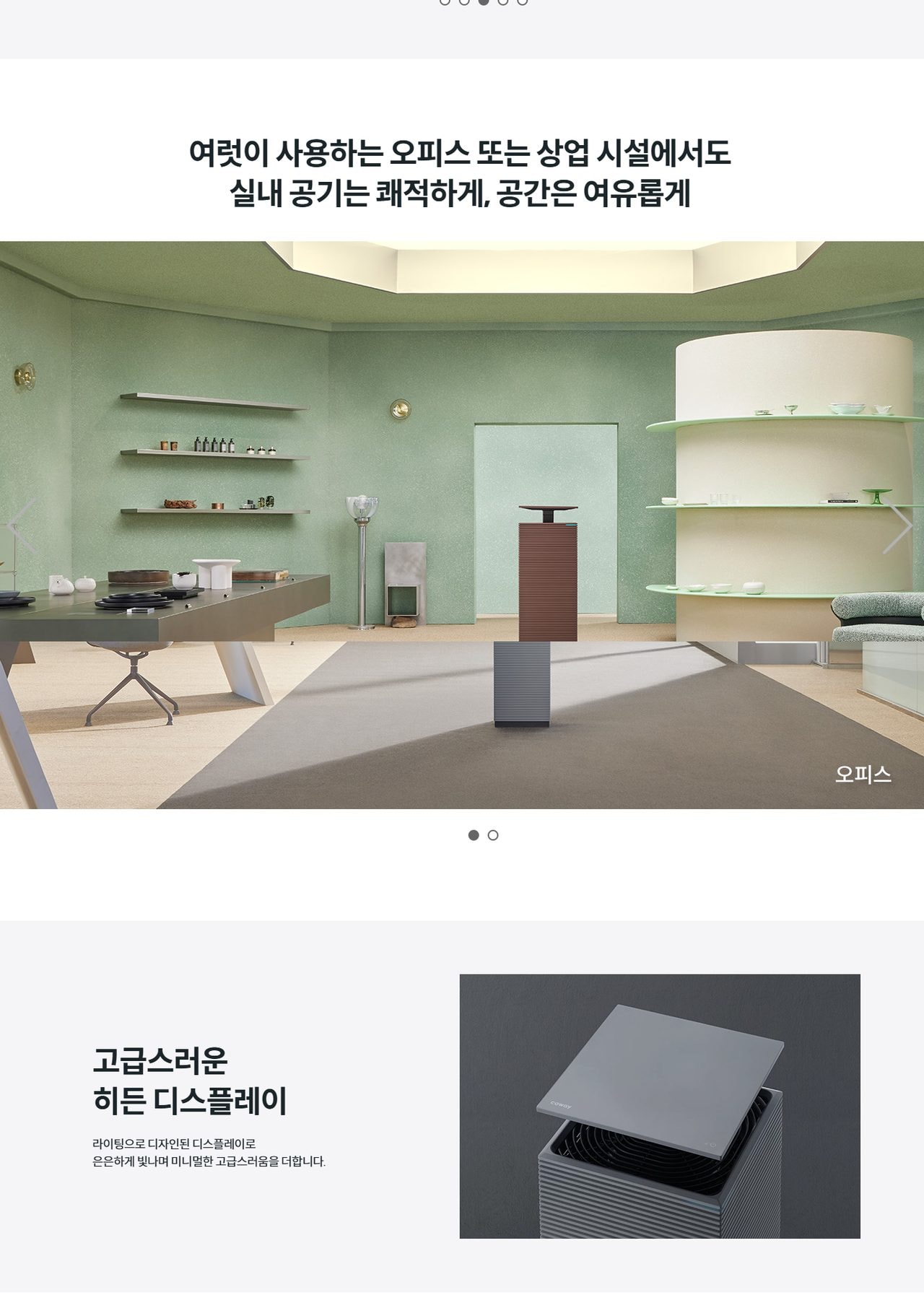코웨이 노블 공기청정기2 132㎡(40평)형 상세