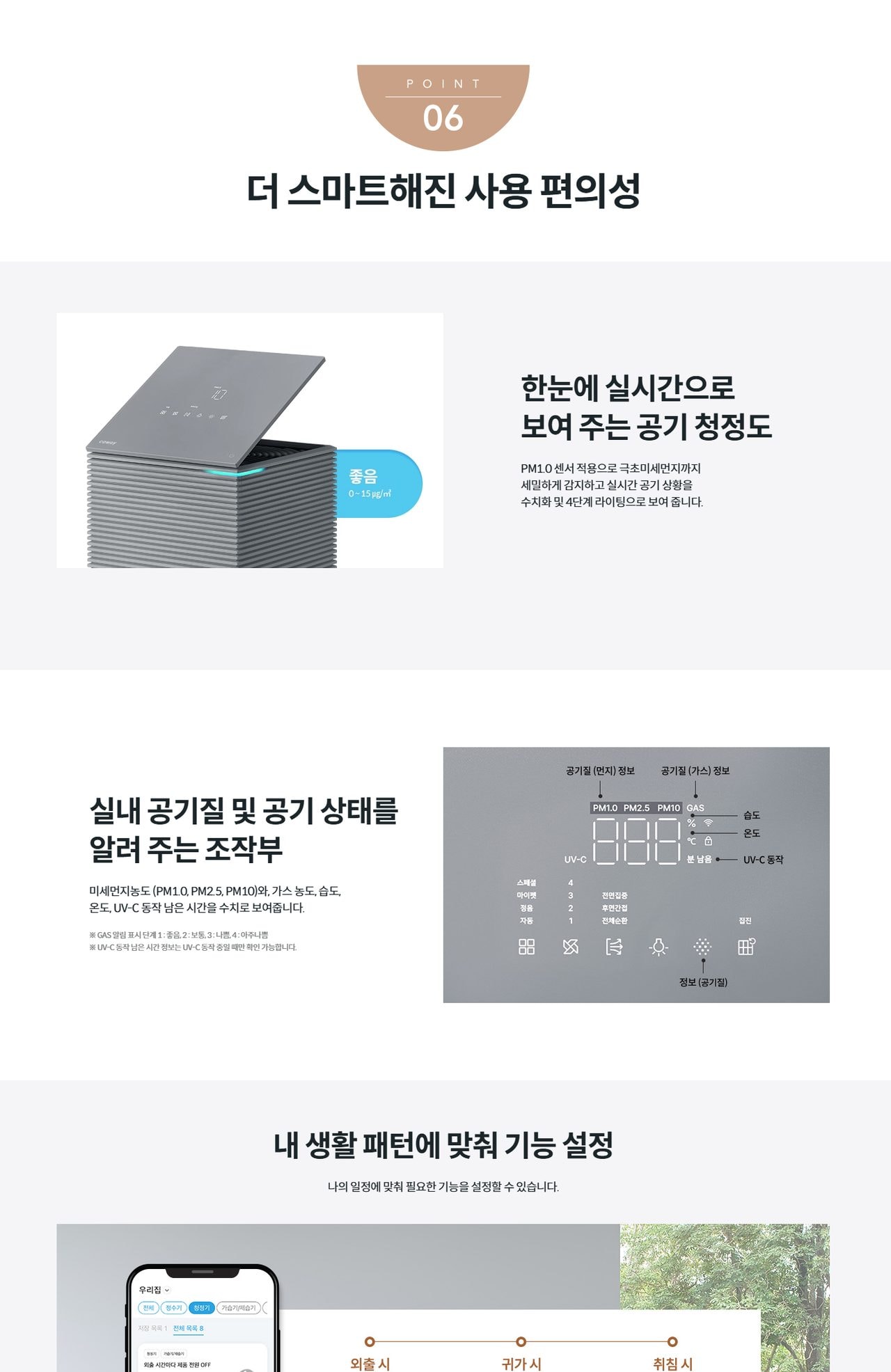 코웨이 노블 공기청정기2 132㎡(40평)형 상세