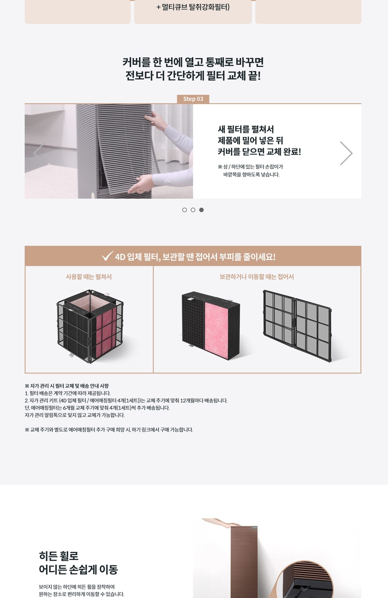 코웨이 노블 공기청정기2 132㎡(40평)형 상세