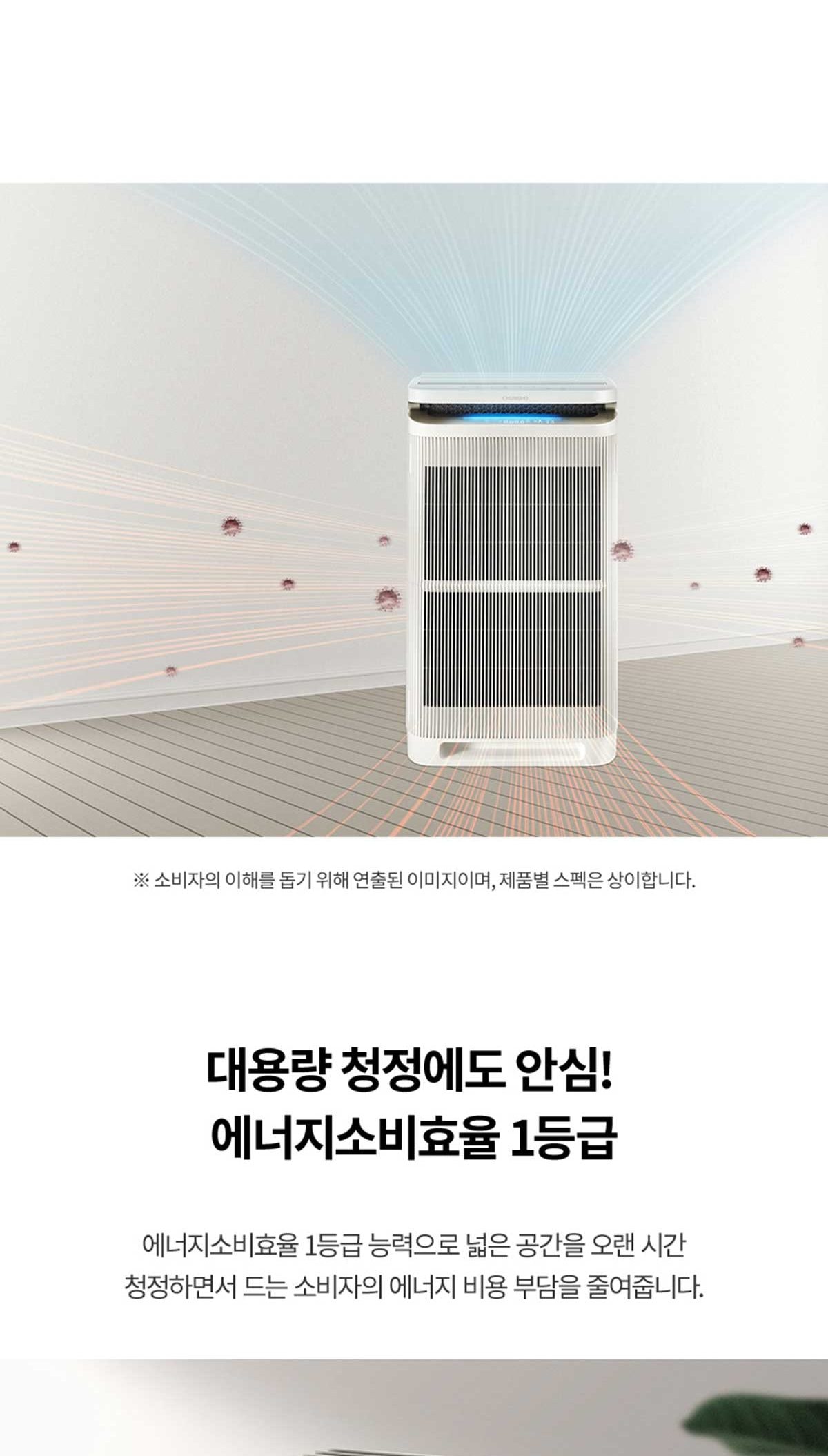 청호나이스 공기청정기 하이마운틴 158㎡(48평)형 상세