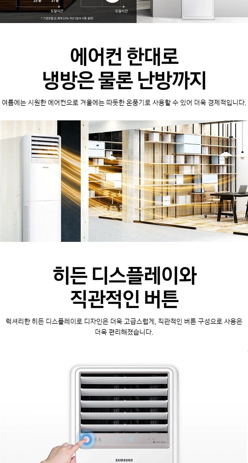 업소용 스탠드 인버터 냉난방기 59㎡(18평)형 상세