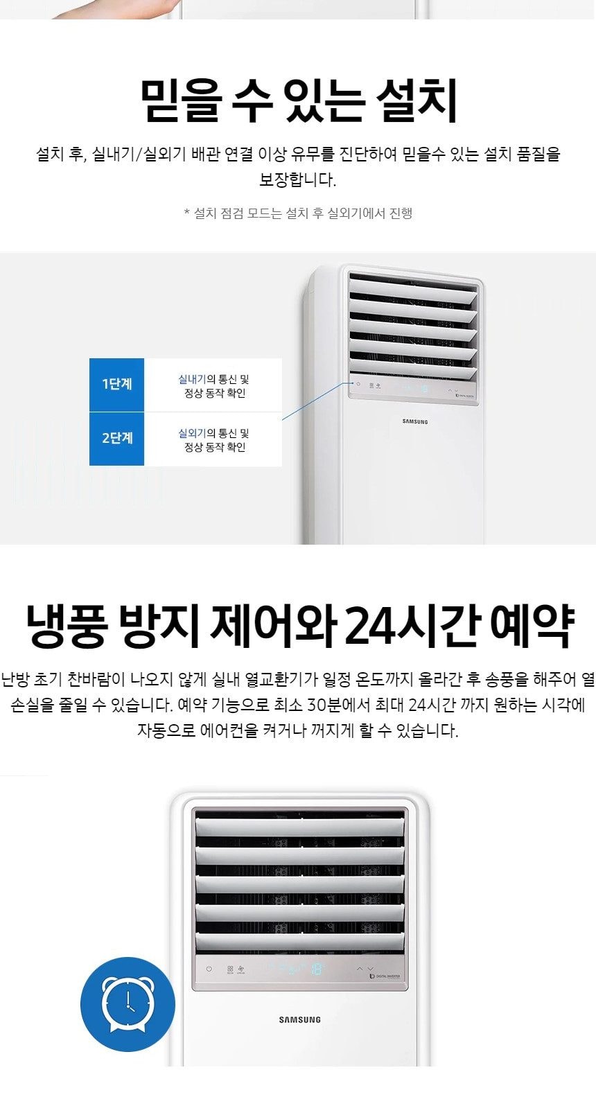업소용 스탠드 인버터 냉난방기 59㎡(18평)형 상세