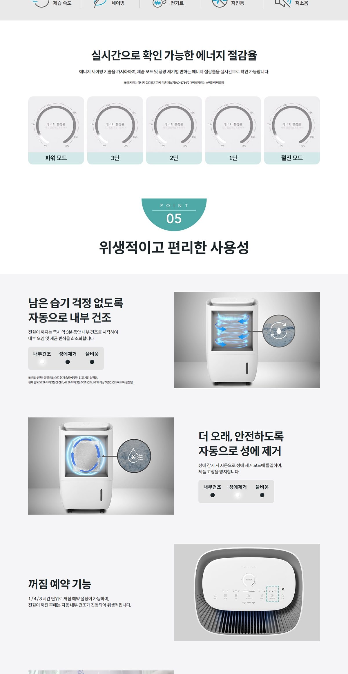 코웨이 듀얼클린 제습공기청정기 상세