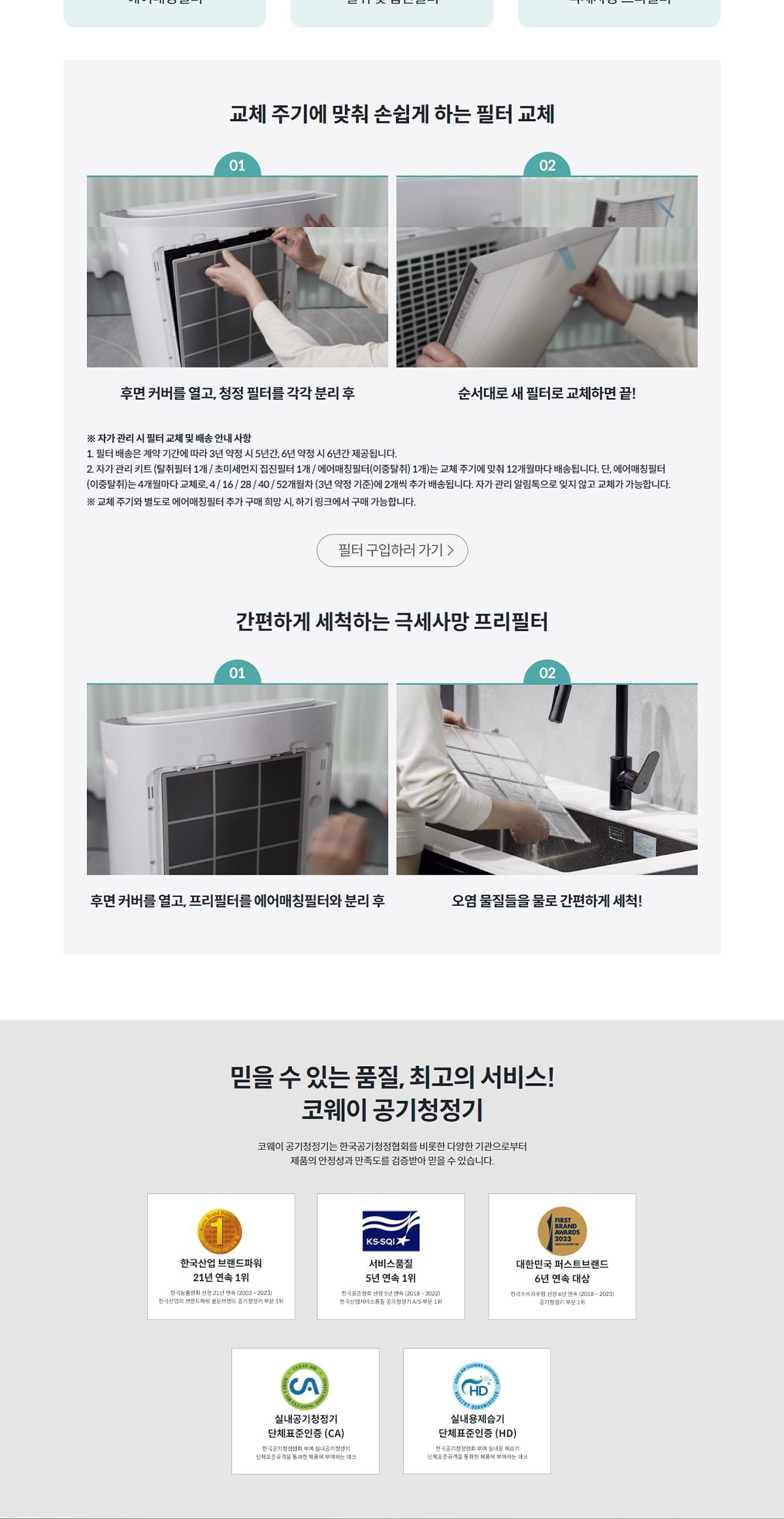 코웨이 듀얼클린 제습공기청정기 상세