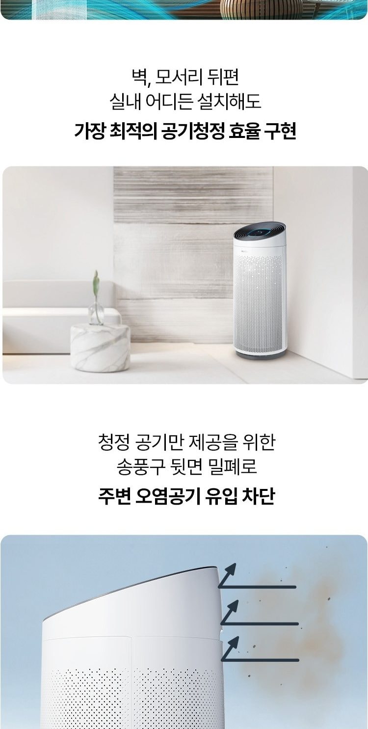 웰스 공기청정기 토네이도 II 99㎡(30평)형 상세